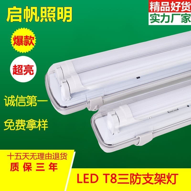 Qifan LED Three-Proof Light T8 Waterproof Dustproof with Cover Single/Double Tube Emergency LED Three-Proof Bracket Shell