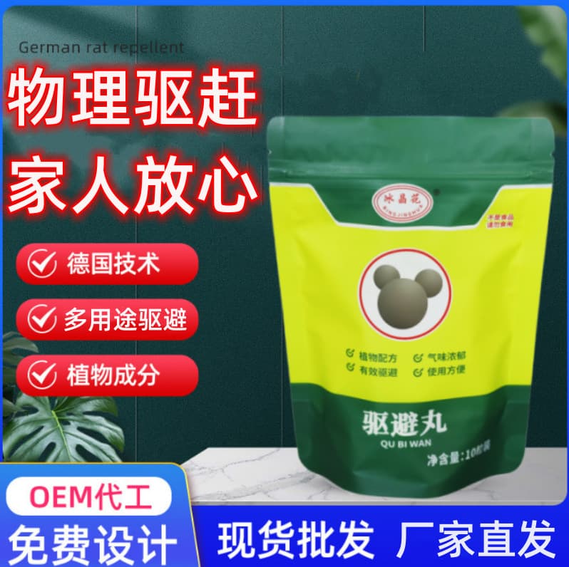 Factory Direct Animal Repellent Pills for Outdoor Use, Amazon-Processed to Deter Various Animals, Including Cats and Deer