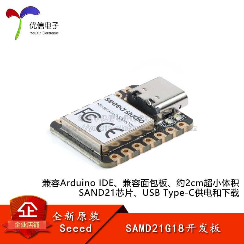 Xiao Cortex M0 Samd21g18 Arduino Development Board Microcontroller