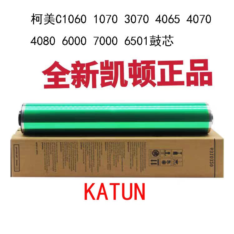 KonicaMinolta KATUN C 1060 1070 3070 4065 6000 drum core