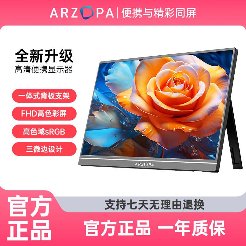 The new 2025 ARZOPA 14-inch portable monitor from Germany, suitable as a secondary screen for laptops and extended screens for PS5/S.