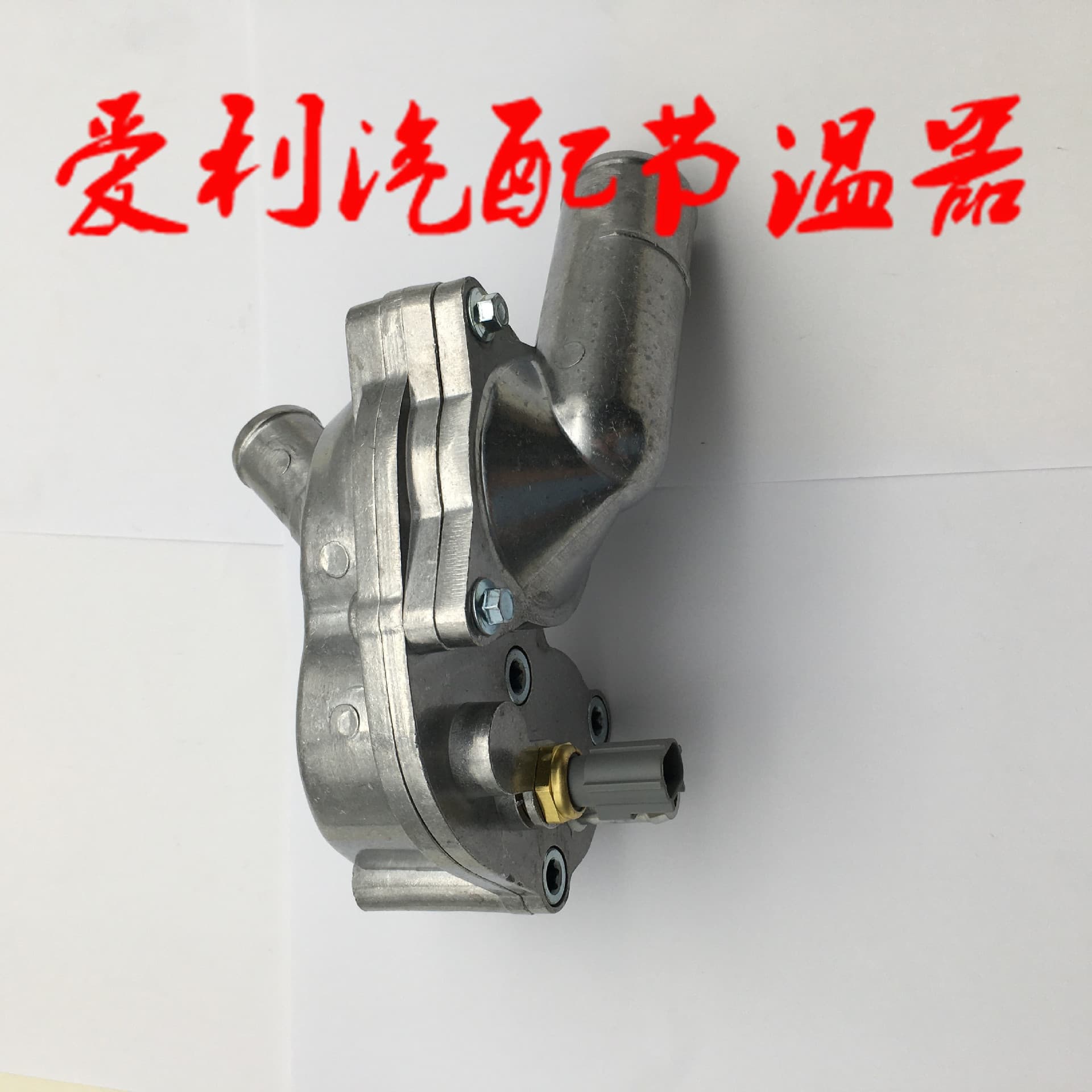 Thermostat 5R3Z8592BA, stock 1-2 days, out of stock 7-30 days
