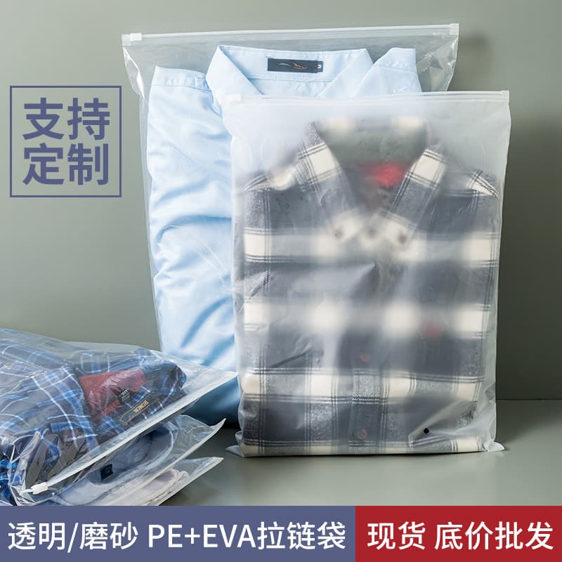 Transparent Garment Zipper Bag, Thickened Clothing Packaging Bag, PE Plastic Self-Sealing Bag, Premium Frosted Bag