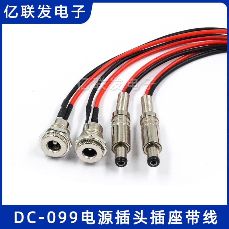 DC-099 metal high-current power supply with threaded socket 5.5*2.1 2.5mm power plug 12/24V
