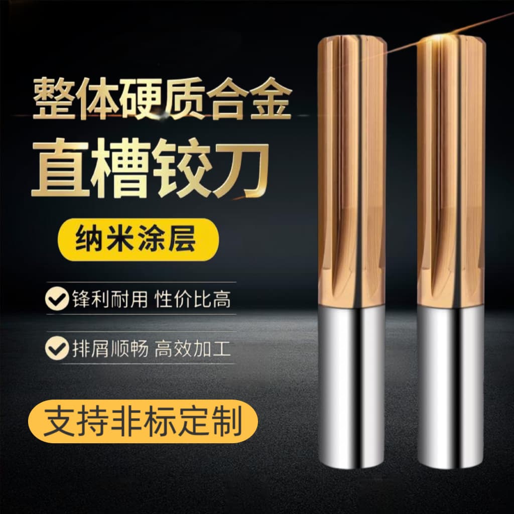 60-degree imported carbide reamer H7 high-precision coated tungsten steel straight flute reamer extended machine drill bit straight shank