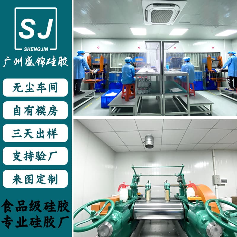 Silicone rubber products manufacturer in Guangzhou: We offer molded food-grade silicone products based on provided drawings or samples. Get a quote in three minutes.