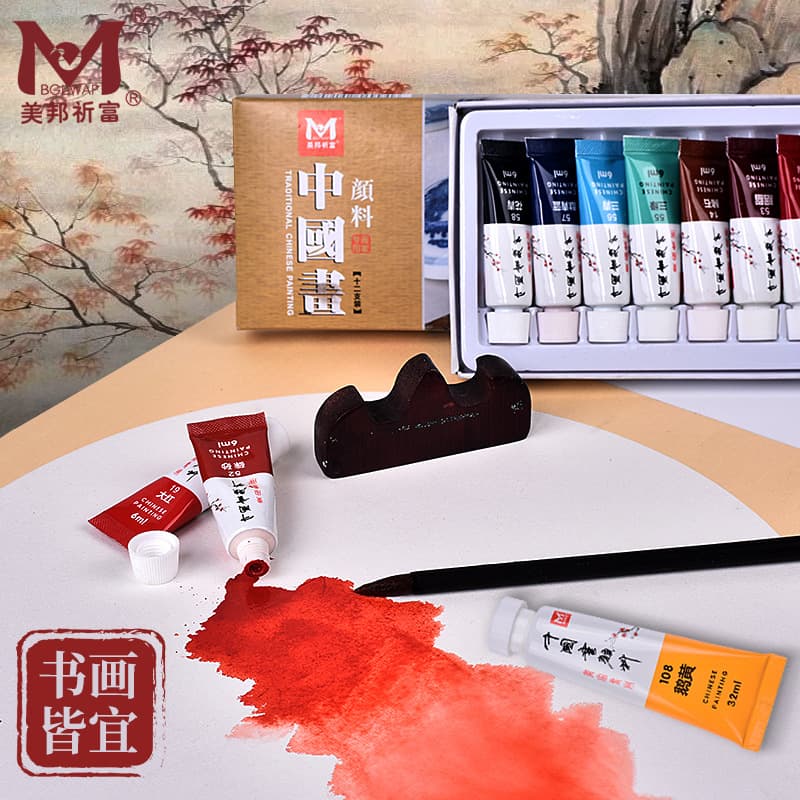 Meibang Qifu Chinese Painting Pigment 12ml Single Tube, Landscape and Gongbi Painting Colors: Gamboge, Indigo, Carmine, Titanium White