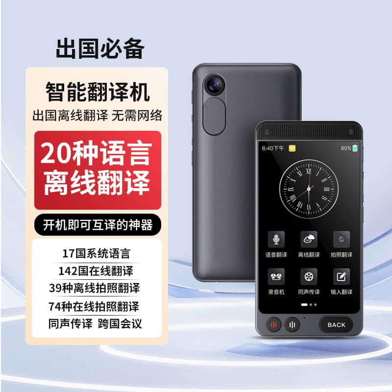 Cross-border Smart Translator Real-time Offline Translator Video Call Translation Simultaneous Interpretation Spanish Turkish