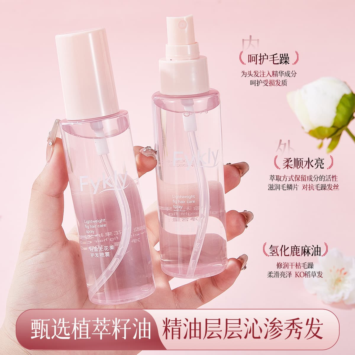 Fykly Fig Hair Oil Spray for Dry and Damaged Hair, Hair Care Essence Oil