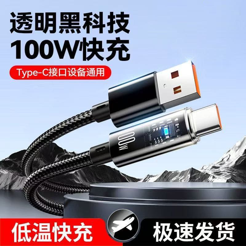 100W Super Fast Charging Phone Data Cable Smart Type-C Flash Charge Cable for Xiaomi vivo Honor Huawei Phones