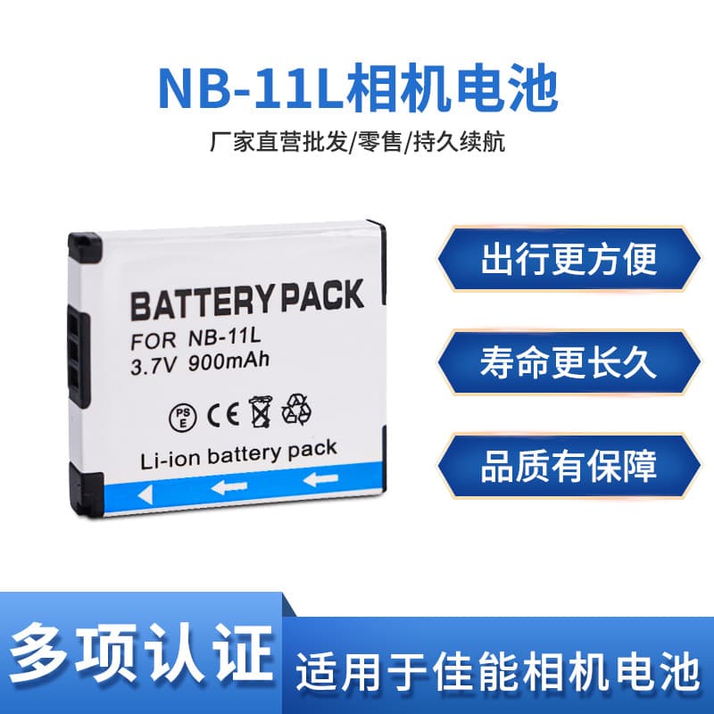 The NB-11LH camera battery is compatible with Canon IXUS 125, 240, 265, 155, 145, 245, and A4000 cameras.