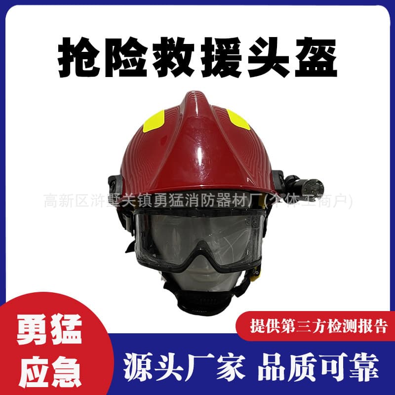 Emergency rescue helmet helmet F2 emergency rescue model 17 fire fighter flame retardant, anti-smash and high temperature resistant