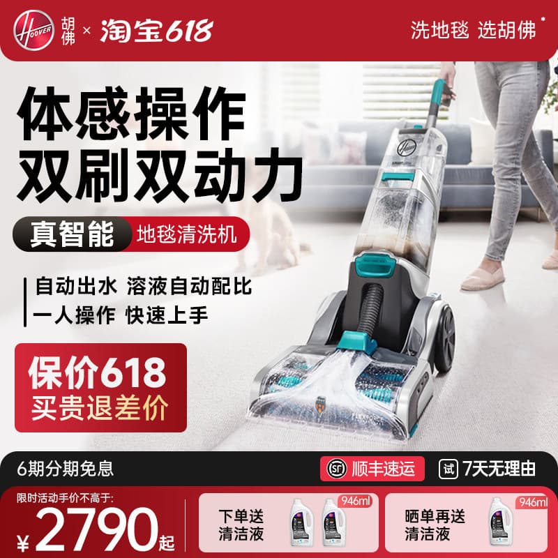 Free Shipping Hoover Carpet & Upholstery Professional Cleaning Machine for Home, Commercial, Hotel, Billiard Room Clean Extraction