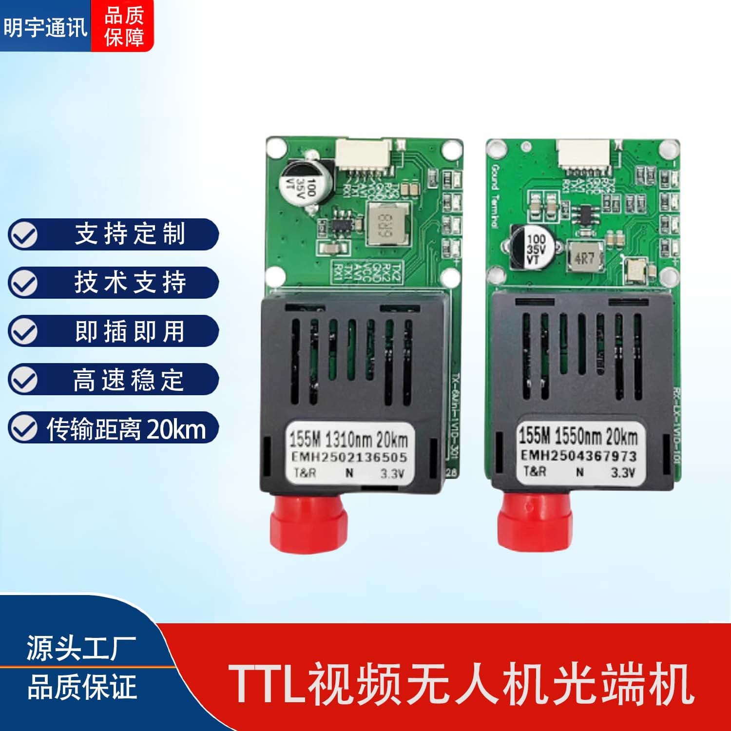 FPV Drone Fiber Optic Module UART/SBUS to Fiber Optic Communication TTL Optical Transceiver 20km Air and Ground FC