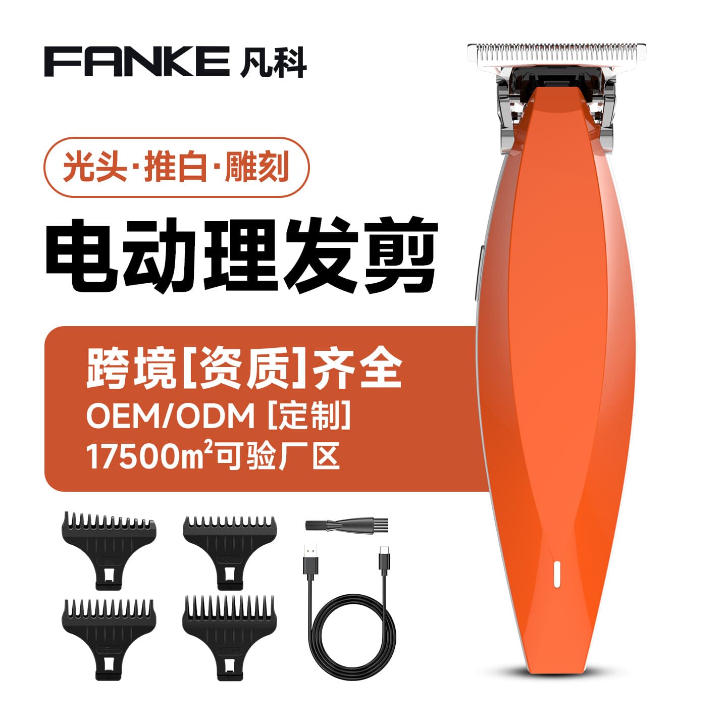 Cross-border Electric Hair Clipper for Home Use, White Oil Head, Electric Trimmer, Fast Charging, Shaving Beard, Hair Engraving, Rechargeable Clipper