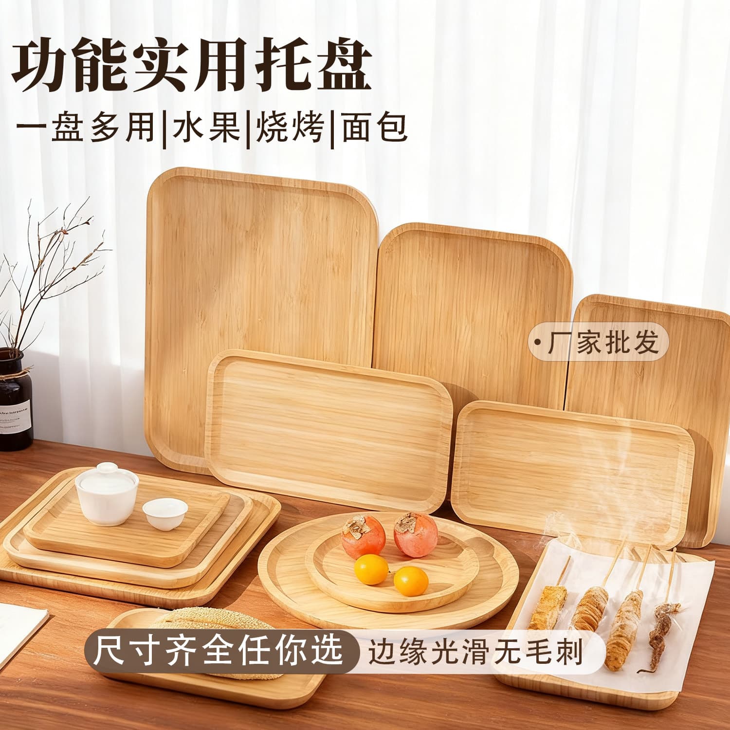 Heavy bamboo tray wooden tray dessert Japanese style wooden plate with tea cup barbecue round rectangular household tray