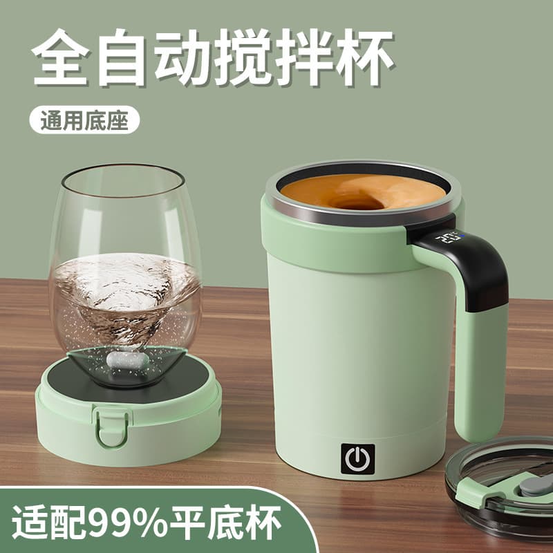 New cross-border intelligent temperature measurement magnetic automatic mixing cup electric portable coffee cup milkshake cup fitness thermos kettle
