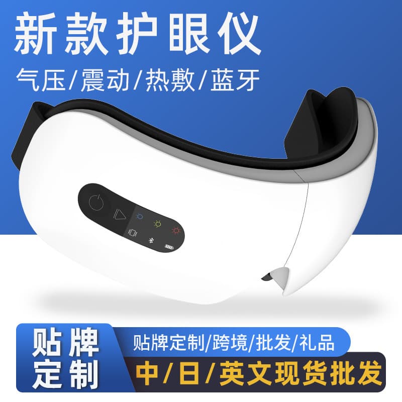 Portable Eye Massager Charging Version Children's Eye Protection Device Air Pressure Eye Mask Moisturizing Eye Care Gift