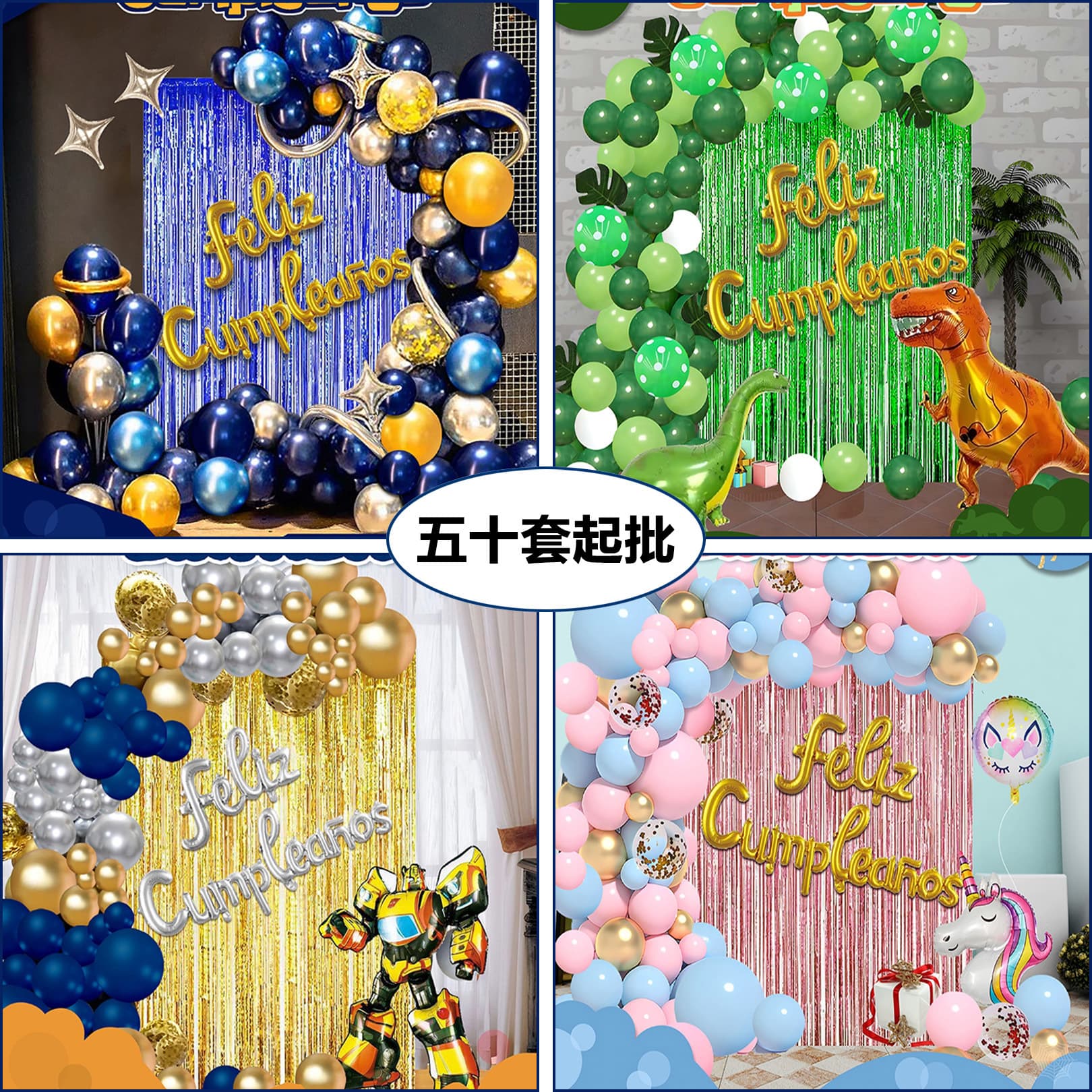 Foreign Trade Amazon Spanish FelizCumplea Happy Birthday Letter Rain Curtain Balloon Set Wholesale