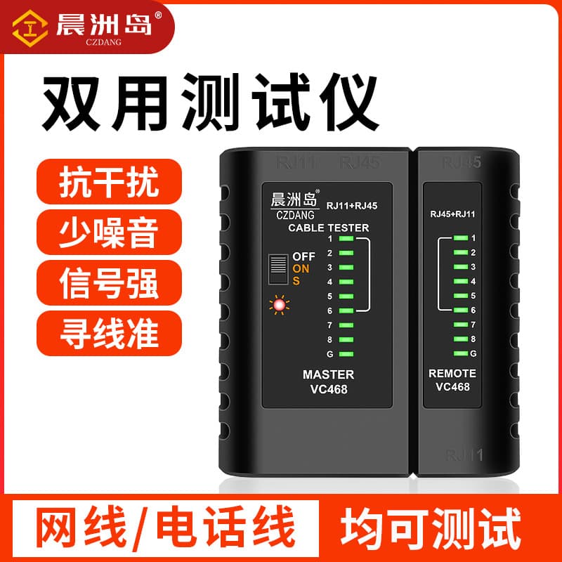 Chenzhou Island Multifunctional Network Cable Tester Professional Broadband Signal Continuity Detection Tool