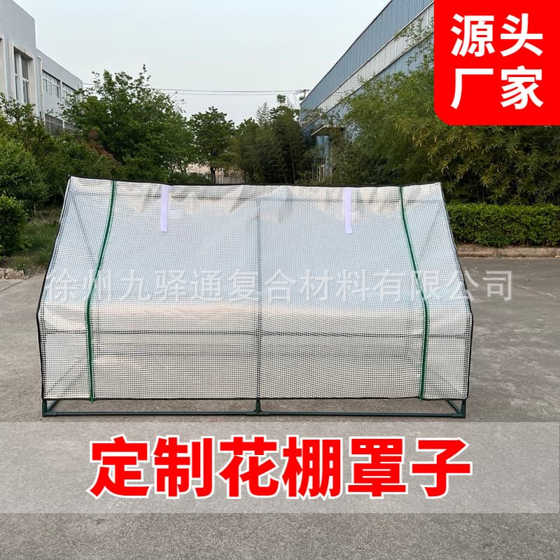 Greenhouse cover, grid cover, transparent cover, garden greenhouse cover, transparent PVC cover, greenhouse accessories