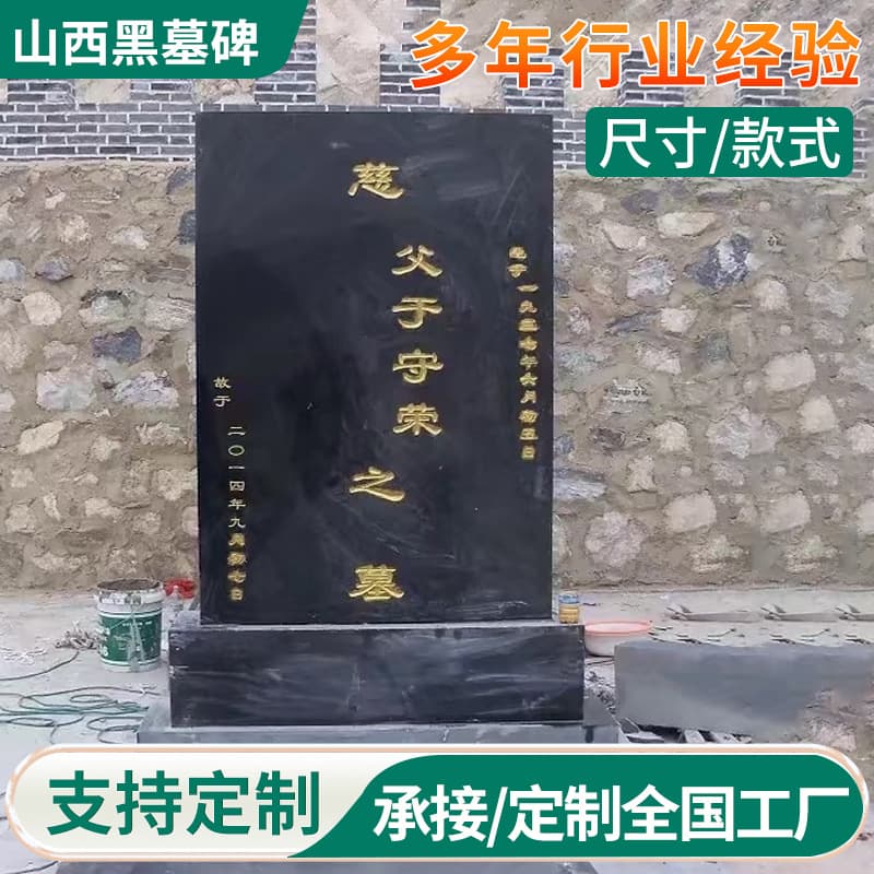 Custom tombstones using natural Shanxi Black stone, traditional rural burial sets, outdoor Shanxi Black combination stones