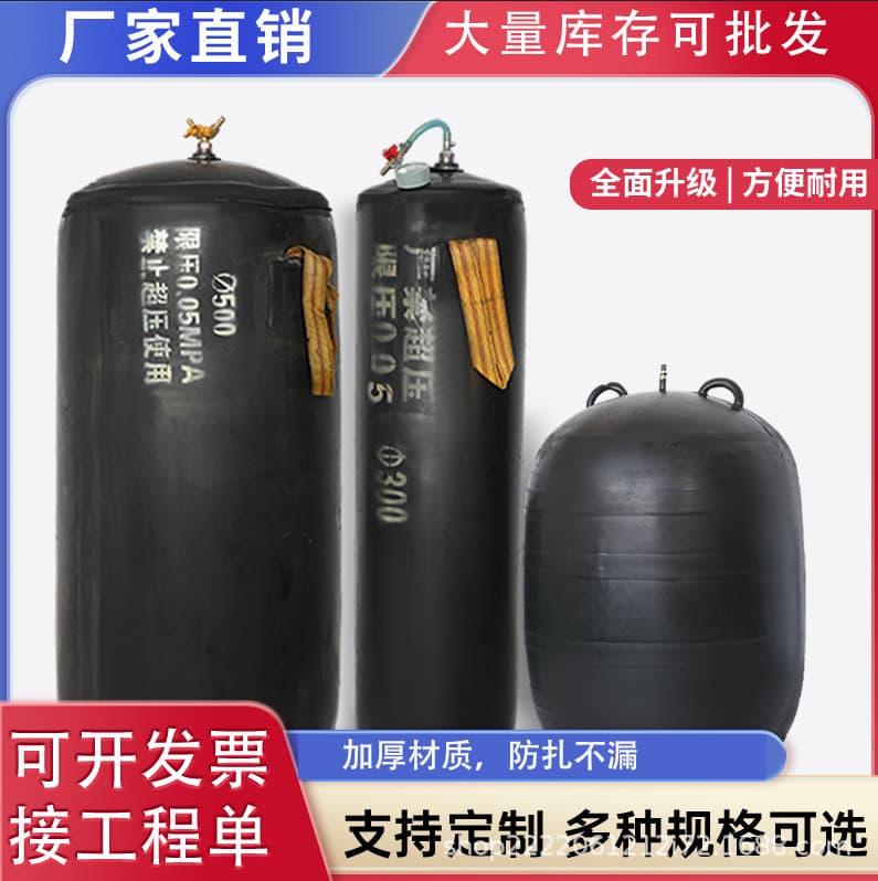 Reputable factory municipal pipeline inflatable rubber water-blocking airbag, sewer water shut-off test plug leak water stopper, thickened