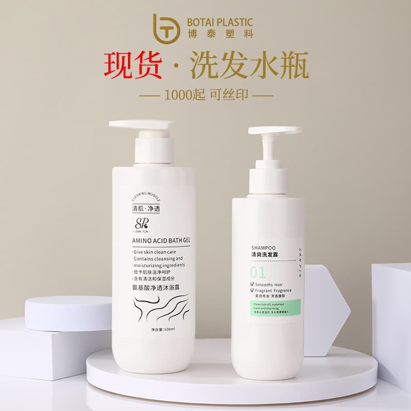 High-quality, aesthetically pleasing 500ml plastic empty bottles for toiletries, including pump dispensers for hotel use, such as shower gel and shampoo.
