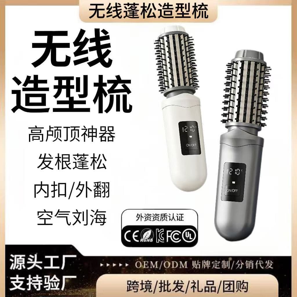 Cross-Border Portable Straightening Comb, Home Essential, Straight and Curl Dual Use, No Hair Damage, Wireless Negative Ion Multifunctional Straightening and Curling Iron