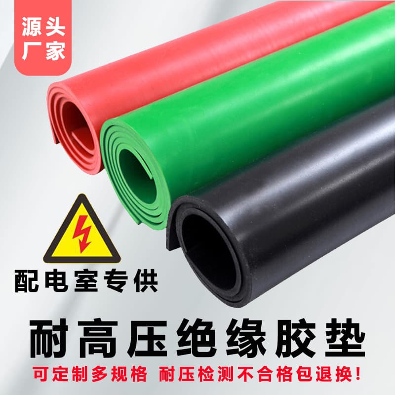 High-quality 5mm 10kV insulating rubber mat for power distribution rooms, high-voltage insulating mat, floor mat, insulating rubber mat