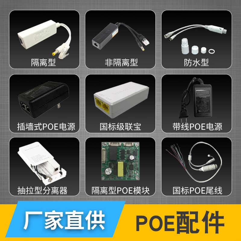 Standard POE Splitter POE Power Module 48V to 12V Network Surveillance Splitter POE Tail Wire Smart