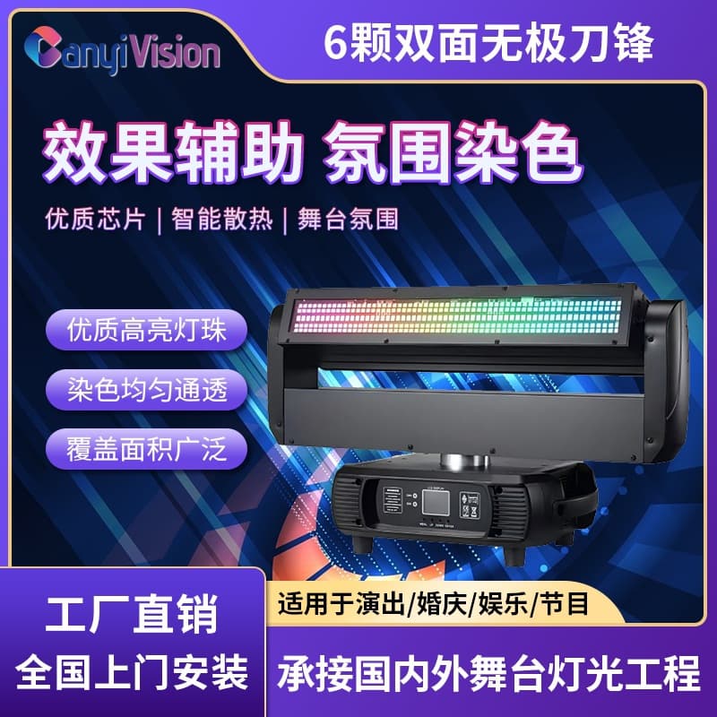 6pcs 40W Double-Sided Stepless Blade Matrix Beam Moving Head Light Stage Bar Atmosphere Light
