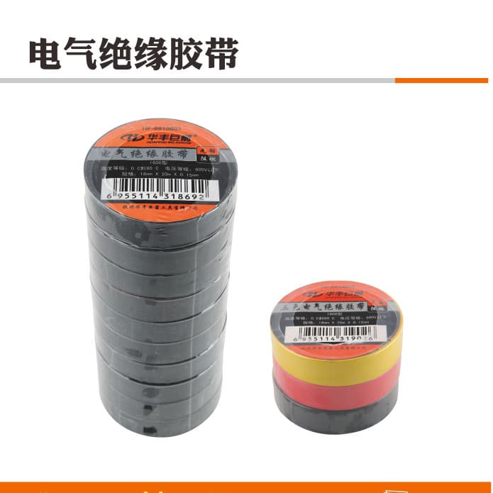 Huafeng Giant Arrow electrical insulating tape.
