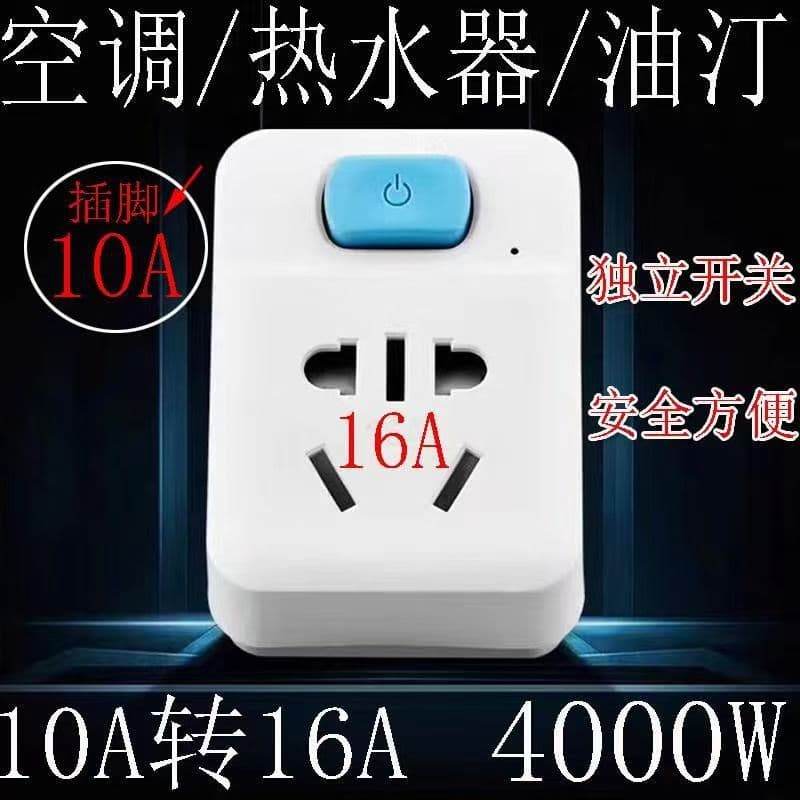 New national standard switch-equipped three-to-seven hole high-power converter multi-port multifunctional household with power indicator
