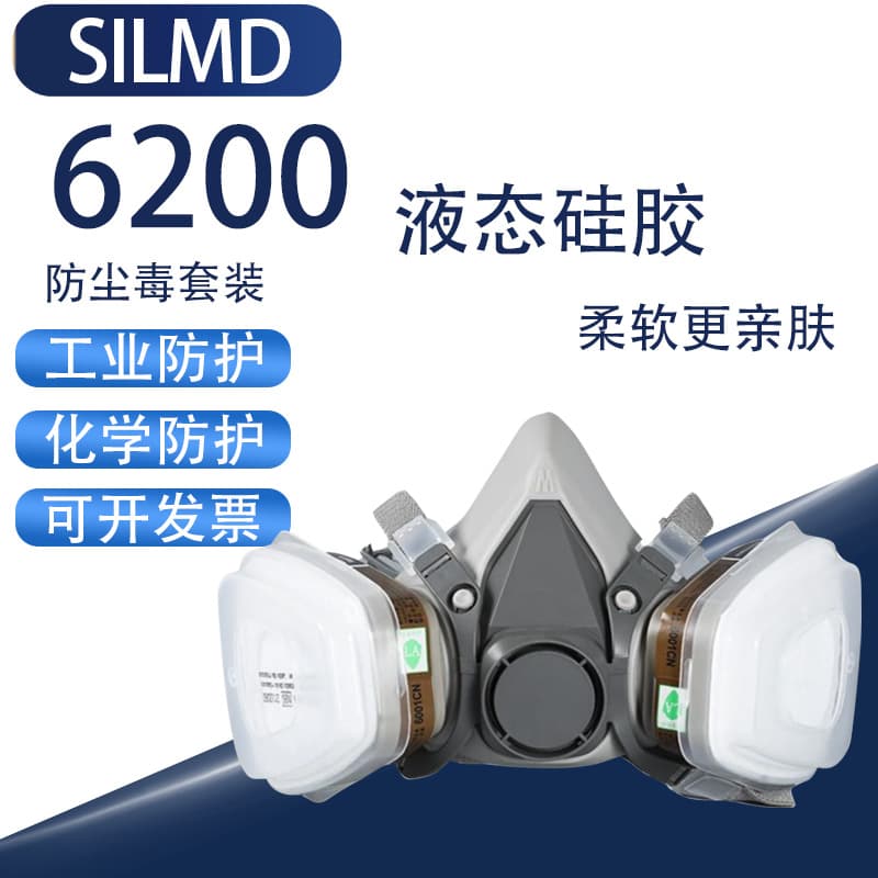 Silicone 6200 Gas Mask Suitable for Agricultural Chemical Protection, Grinding, Dust, Smoke, and Dust Mask