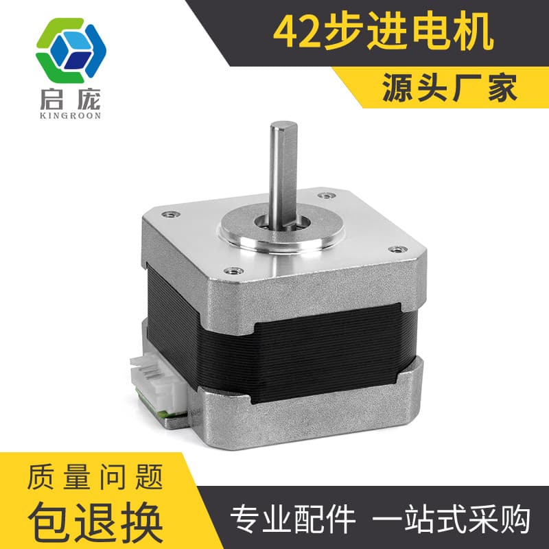 CR-10/Ender-3/5 42 stepper motor 34 height 3D printer engraving machine DIY accessories motor