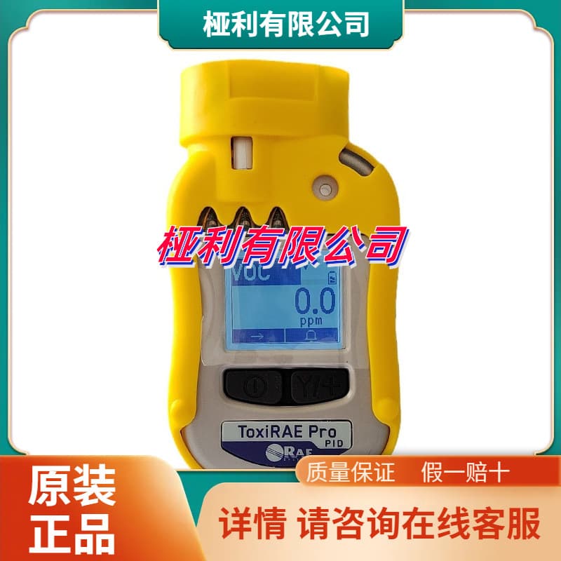 Compatible with US RAE PGM-1800 Portable Organic Gas Detector, See Details for China