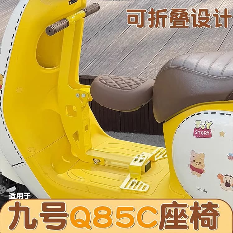 Suitable for Ninebot Q85C child seats, front-mounted and foldable, suitable for Ninebot Q80C electric strollers and baby seats.