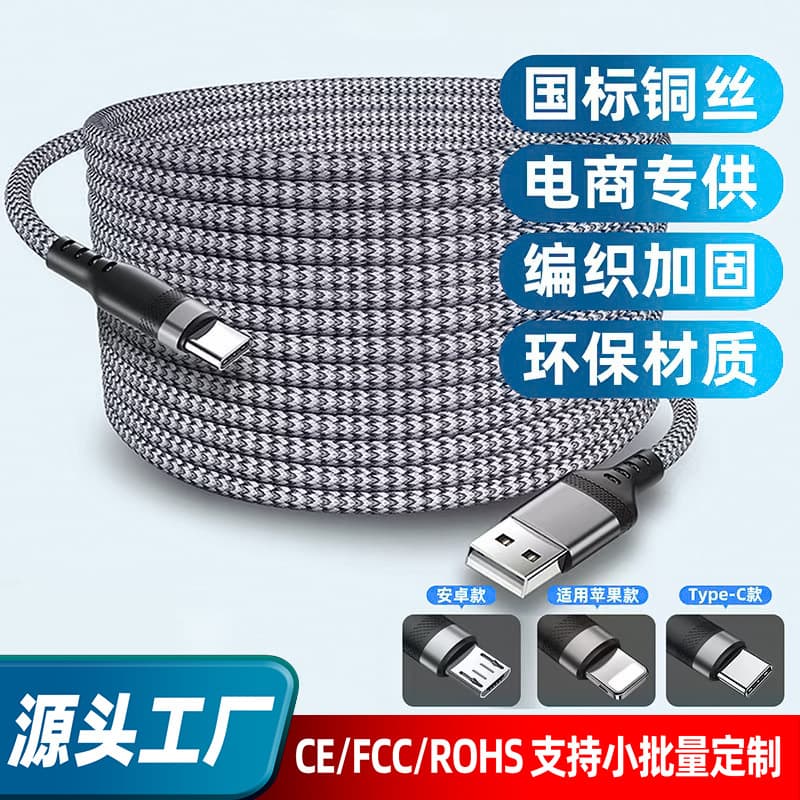 Pure Copper Extended Data Cable for Huawei, Apple, Samsung, Xiaomi, OPPO, OnePlus, Android Type-C Fast Charging Cable