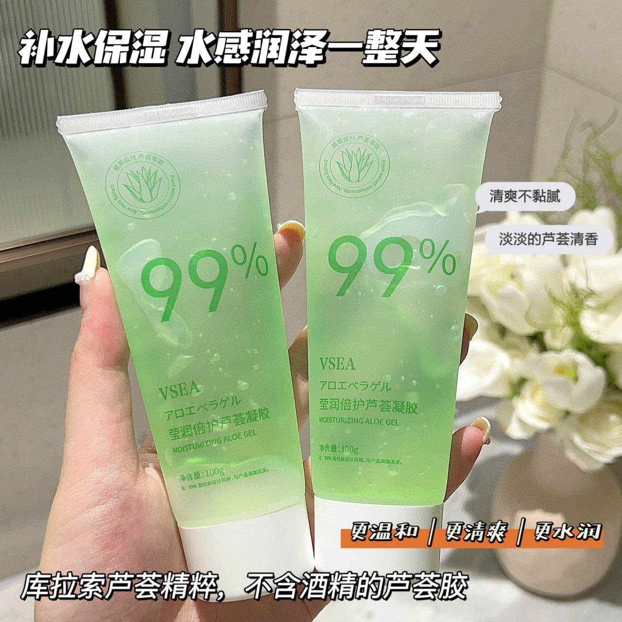 VSEA Hydrating Aloe Vera Gel Hydrating and Moisturizing After Sun Cream Aloe Vera Gel Skin Care Products Authentic Wholesale Distribution Hot Products