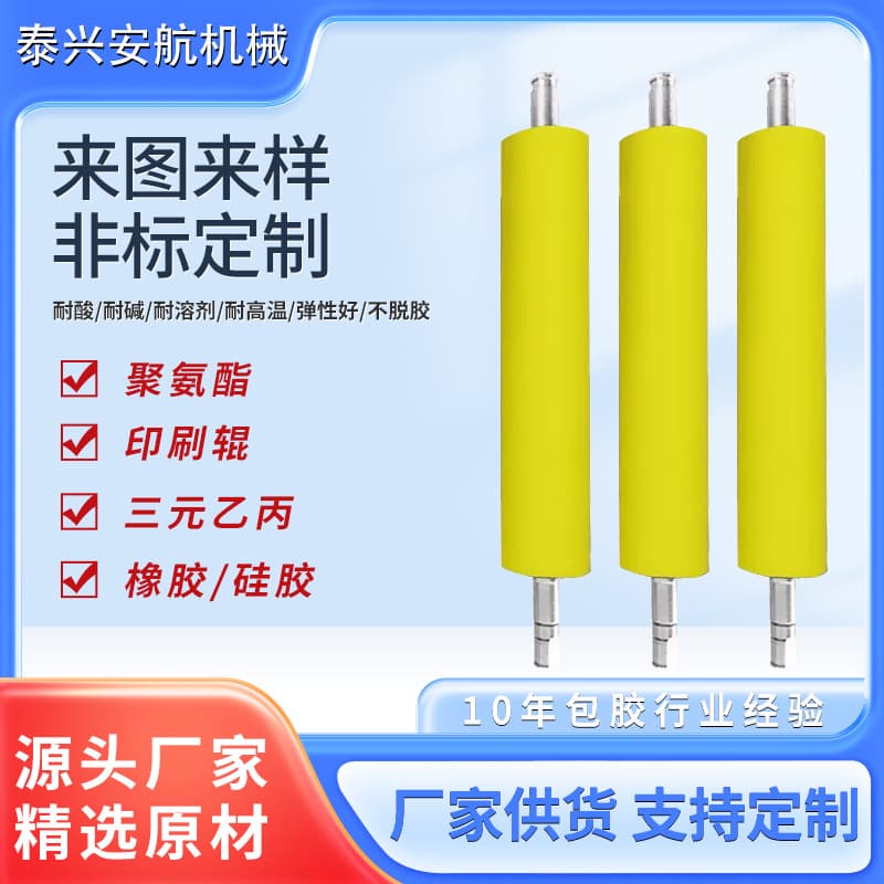 Factory-produced conveyor silicone roller, PU roller, laminating machine silicone roller, slitting dust-proof bag-making machine rubber roller