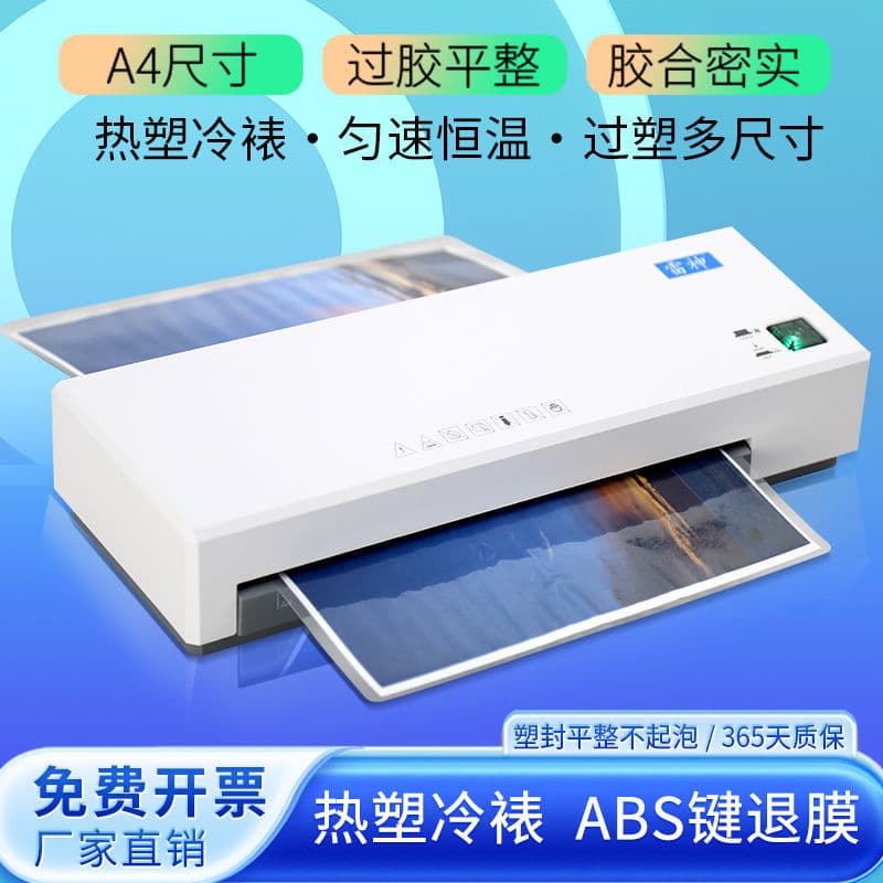 322 Photo Laminator A4 Laminator Kindergarten Home Office Photo Laminating Machine Laminator Wholesale