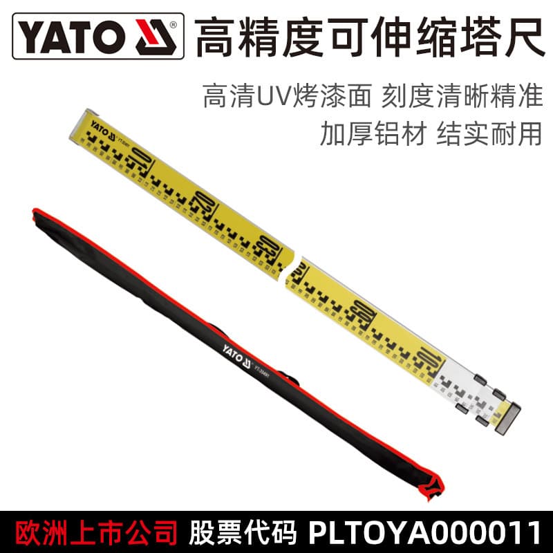 YATO 5-meter leveling rod, 3-meter level telescopic measuring rod, graduated tree height scale, leveling staff