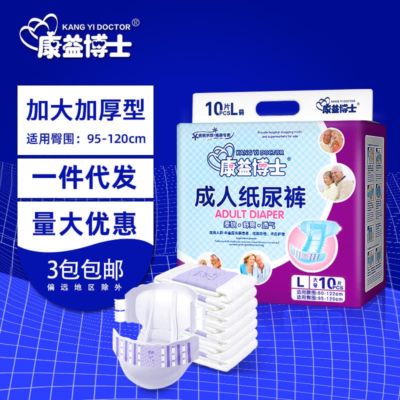 Kangyi Doctor Adult Diapers L Large Size Elderly Incontinence Diapers Pants Diapers Wholesale