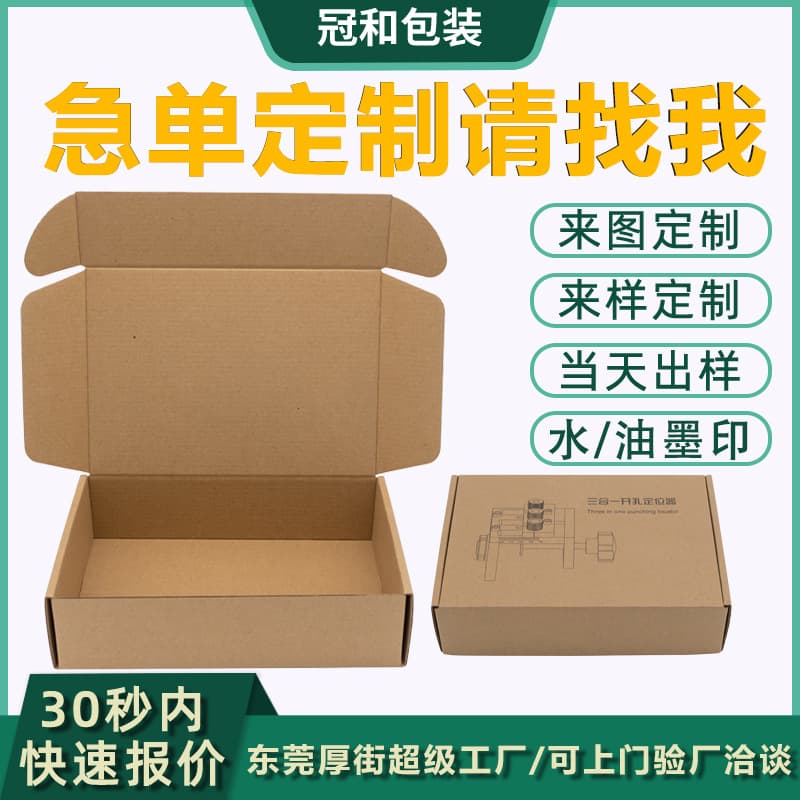 Express packaging airplane box customization small batch airplane box packaging box silk screen logo clothing packaging carton customization