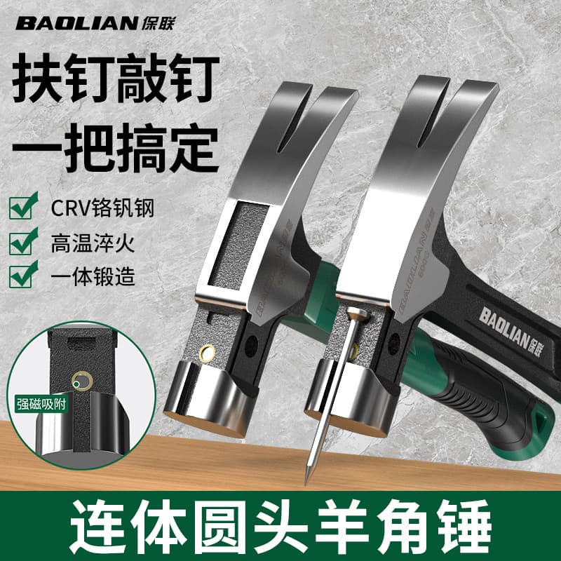 Hammer claw hammer straight head magnetic household carpentry special nail tool high hardness hand hammer hammer integrated hammer