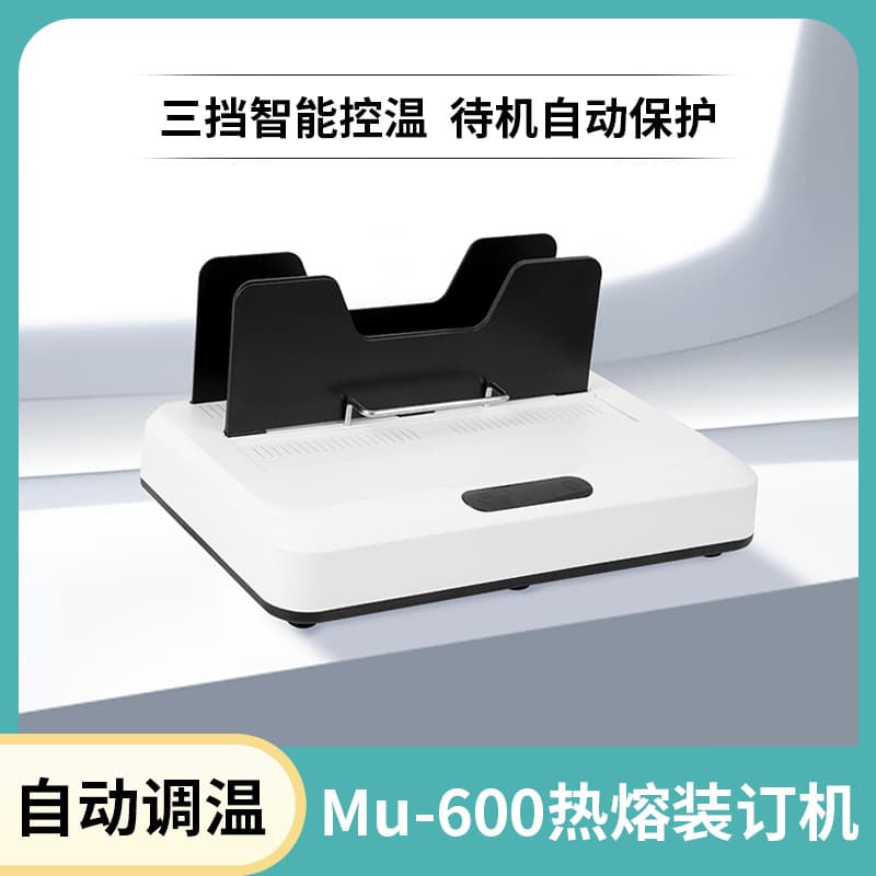 Hot melt binding machine A4 contract document information fully automatic hot melt envelope binding machine punch-free document packaging machine