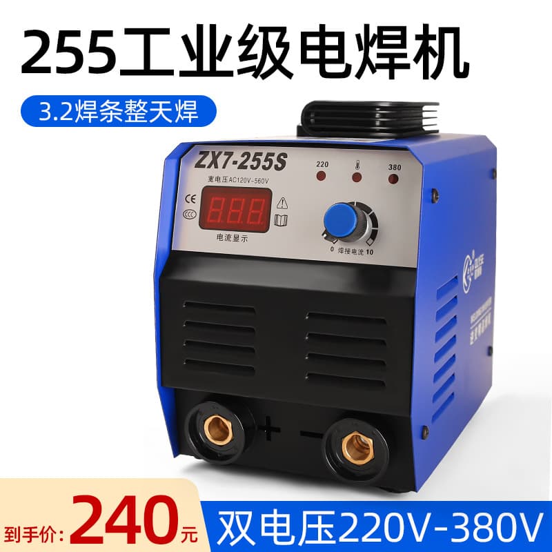 Welding Machine 220V Home Use Pure Copper 380V Industrial Grade 225 Type Small Mini Handheld Stainless Steel Portable