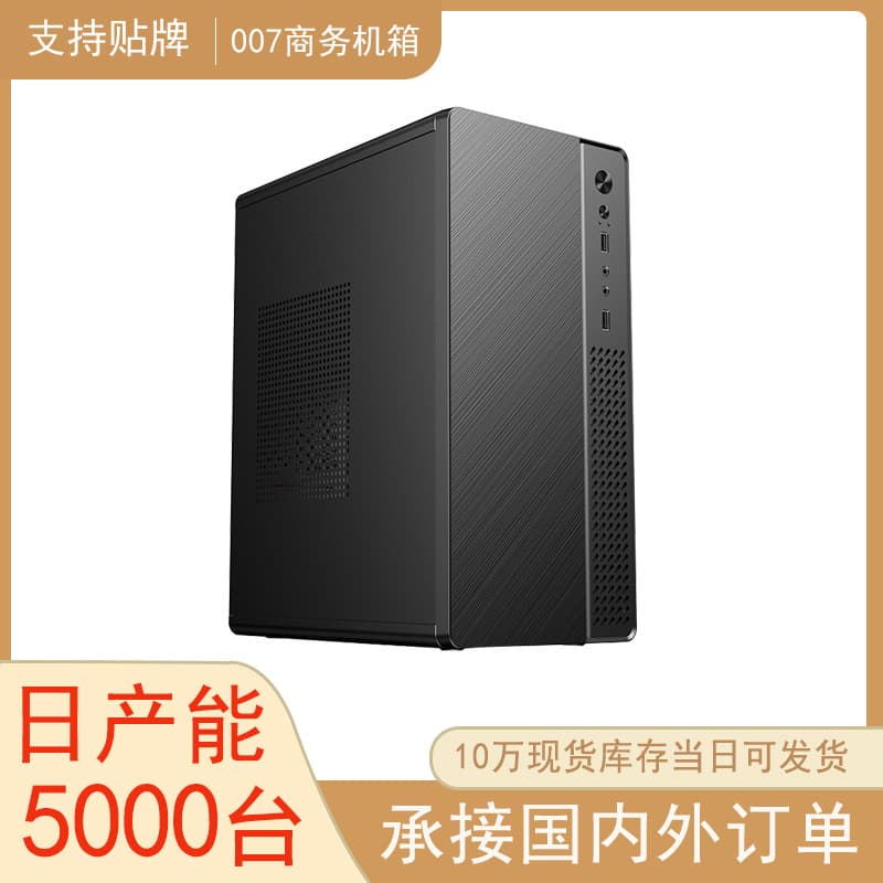 Cross-border M-ATX Motherboard Brushed Computer Case Desktop Mini Business Office Home Simple Small Chassis