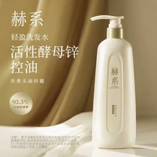[Double 11 Shopping Carnival!] Hexi Shampoo, Active Zinc, Oil Control, Volumizing, Anti-Dandruff, Cleansing, Hair Care, Nourishing